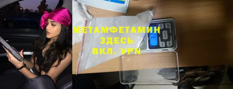 МЕТАМФЕТАМИН Methamphetamine  купить наркотик  Таштагол 